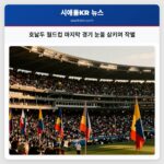 호날두 월드컵 마지막 경기 눈물 삼키며 작별