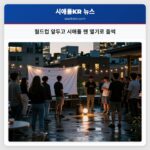 월드컵 앞두고 시애틀 팬 열기로 들썩