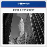 돌리 파튼 전기 뮤지컬 1월 개막