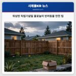 워싱턴 독립기념일 불꽃놀이 반려동물 안전 팁