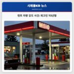 켄트 차량 강도 사건 피고인 73년형