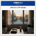 프랭키 먼니스 부부 이혼 발표