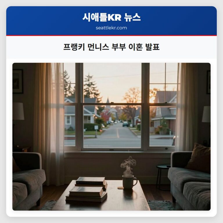 프랭키 먼니스 부부 이혼 발표