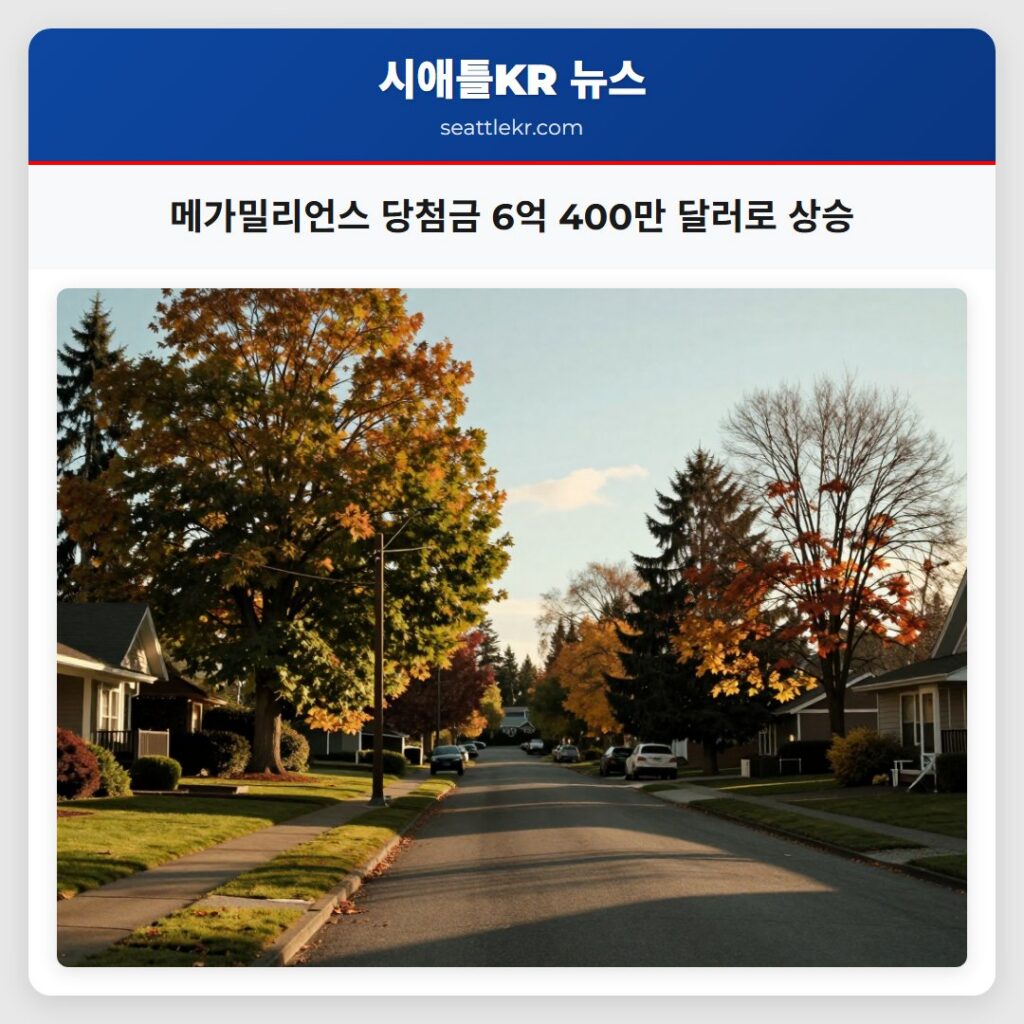 메가밀리언스 당첨금 6억 400만 달러로 상승