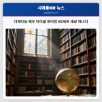 다재다능 배우 마이클 바이런 82세로 세상 떠나다