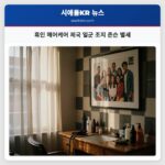 흑인 헤어케어 제국 일군 조지 존슨 별세