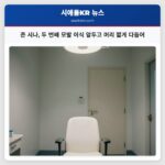 존 시나 두 번째 모발 이식 앞두고 머리 짧게 다듬어